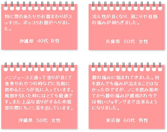 嬉しい声をご紹介します!